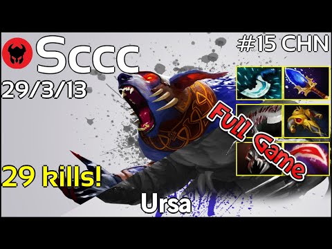 29 kills! Sccc [Newbee] plays Ursa!!! Dota 2 Full Game 7.19