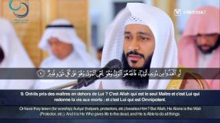 Download lagu Abdul Rahman Al Ossi - Surah Ash-Shuraa (42) With English Translation mp3 Download lagu Abdul Rahman Al Ossi - Surah Ash-Shuraa (42) With English Translation mp3