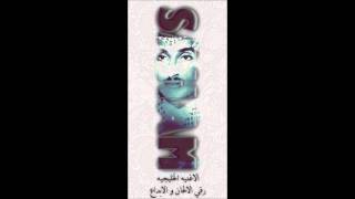 كلمات اغنية غرام ثاني ثامر التركي