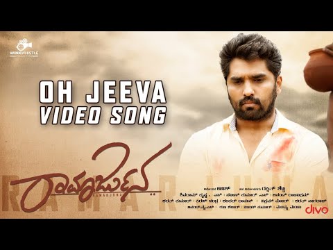 Ramarjuna - Oh Jeeva (Video Song) | Anissh | Nishvika Naidu | Anand Raja Vikram — Ramarjuna