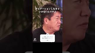 登山におすすめの最強コンパス #登山 #ホリエモン #shorts
