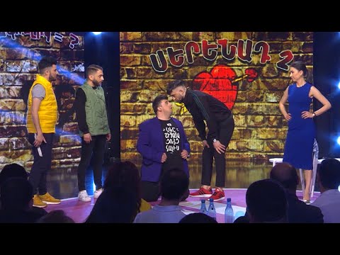 Women's Club 31 - Սերենադ 2 /Գրիգ, Գոռ, Պոնչ, Զիրոյան, Տոմա/