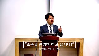 주일 설교