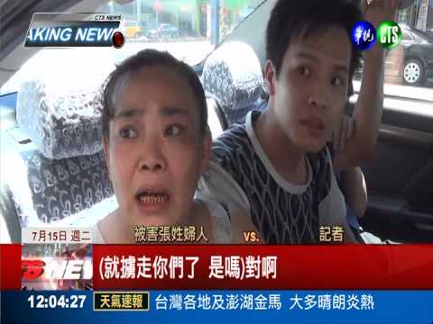 一家3口詐賭遭擄 靠傳line獲救