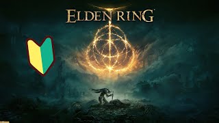 【ELDEN RING/暗月150Lv】フロムゲー初見者エルデンリングをする血の君主どこ第3夜#26