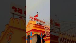 Download lagu Sikotar Dham વાવ #sikotar #maa #dham #vav #sikotarmaavlog #devayatkhavad mp3 Download lagu Sikotar Dham વાવ #sikotar #maa #dham #vav #sikotarmaavlog #devayatkhavad mp3
