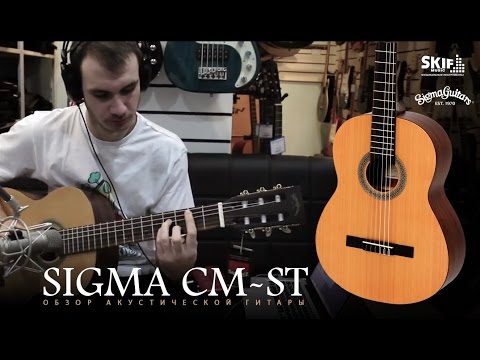 Обзор классической гитары Sigma CM-ST l SKIFMUSIC.RU