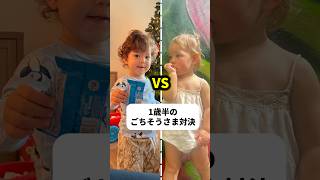 🇺🇸1歳半のごちそうさまが可愛すぎた