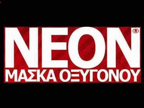 Neon Sti panta Feat. Midenistis & Tolma