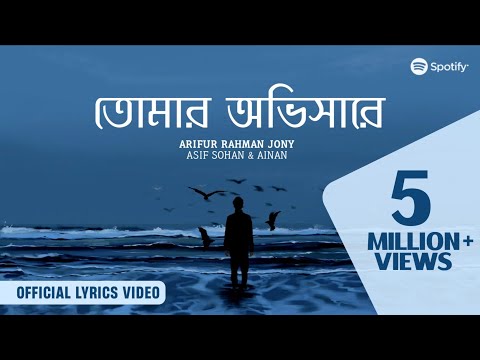 Arifur Rahman Jony and Ainan