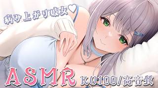 白銀ノエル - 【ASMR】病み上がり彼女による脳みそトロふわ安眠ASMR💊【白銀ノエル/ホロライブ】