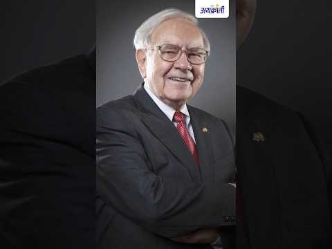 श्रीमंत लोक आधी बचत का करतात? | Warren Buffett Money Rule | Marathi