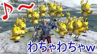 【MHF-ZZ】【速報】俺氏「ミュージック、スタート！」メゼポルタで神曲「レアドロ☆KOI☆恋!」が！PSO2コラボクエストでラッピー達と饗宴【モンハン】