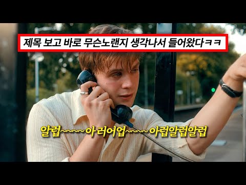 ❤️‍🩹 릴스에 맨날 사랑한다고 울부짖는 그 노래 : 𝐌𝐚𝐥𝐜𝐨𝐥𝐦 𝐓𝐨𝐝𝐝 - 𝐂𝐡𝐞𝐬𝐭 𝐏𝐚𝐢𝐧 (𝐈 𝐋𝐨𝐯𝐞) [가사/해석/lyrics]