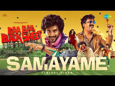 Samayame (Lyrical) — watch video