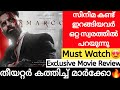 Marco Movie Review Malayalam Marco Theatre Response Marco Movie Review Unnimukundan Marco