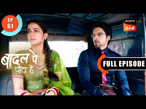 Balwant Ke Paise | Badall Pe Paon Hai | Ep 61 | Full Episode | 20 Aug 2024