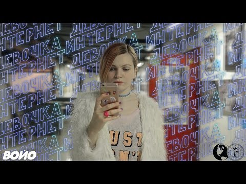 download lagu mp3 mp4 Devochka Internet, download lagu Devochka Internet gratis, unduh video klip Download Devochka Internet Mp3 dan Mp4 Viral Gratis