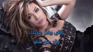 Nawal Al Zoghbi