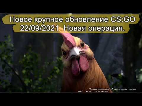 НОВАЯ ОПЕРАЦИЯ “Riptide” / “Хищные воды” в CS:GO. Обзор (что нового).