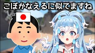 こぼかなえる、しらばっくれる【ホロライブ切り抜き / 英語解説】