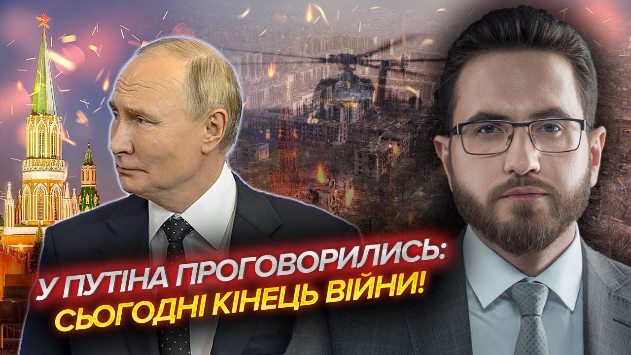 ⚡️Аляска! ДЕЛЕГАЦІЯ РФ ВИДАЛА: УГОДА З УКРАЇНОЮ ГОТОВА. Путін ВІДМОВЛЯЄТЬСЯ