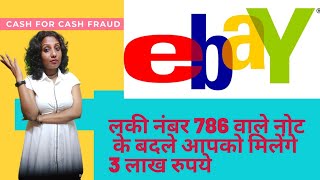 Ebay registeration, get 3 lacs rupees in exchange of notes with 786 serial no, learn with hanisha