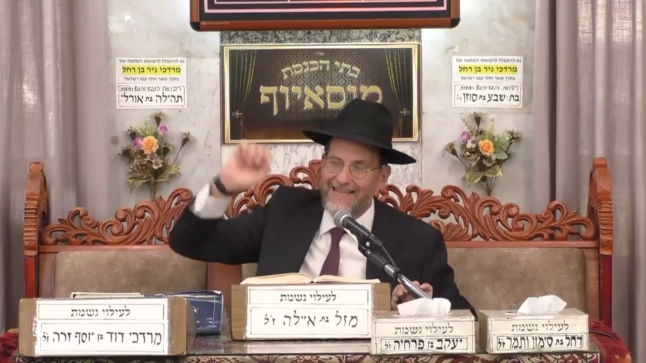 הרב אברהם קוזמן | הלכות שבת - האם מותר בשבת לפתוח בורג | בית הכנסת מוסאיוף