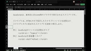Webプログラミングの基礎知識　ブラウザ・HTML・JavaScriptの関係