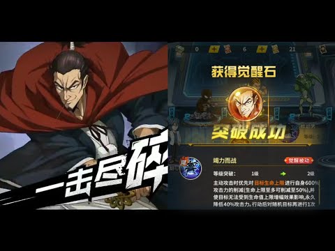 Ultimate Awakening Level 2 SSR+ Atomic V2 One Punch Man The Strongest