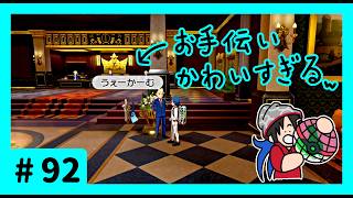 ★ポケモン　ソード★ワクワクがダイマックス！ガラル旅★初見実況#92★