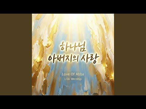 Moses, At the End of the Wilderness: Walking by Thy Grace