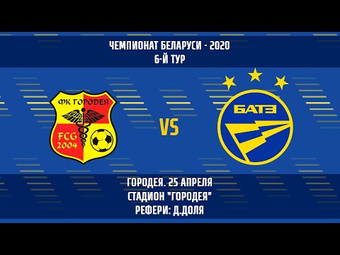 25.04.2020_Городея — БАТЭ (Борисов). Обзор матча