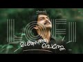 Mukkathe Penne Lofi Malayalam Lofi Song Ennu Ninte Moideen Gopi Sundar EternaL