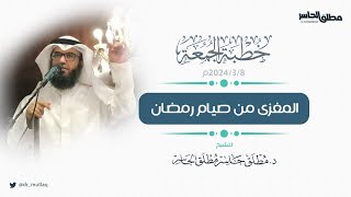 صورة المغزى من صيام رمضان