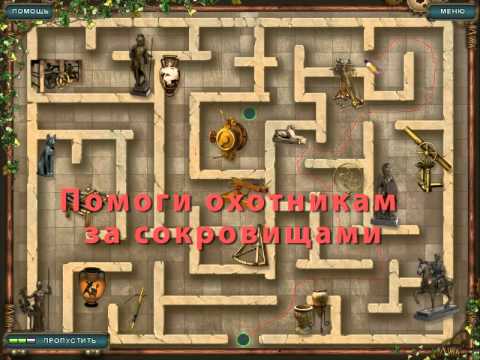 Treasure hunters (free) Video