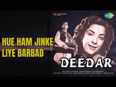 Hue Ham Jinke Liye Barbad | Deedar | Mohammed Rafi Songs | Dilip Kumar