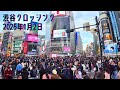 𝟜𝕂🎊new year s super busy shibuya crossing u0026 hachiko square in 𝕊𝕙𝕚𝕓𝕦𝕪𝕒 𝕋𝕠𝕜𝕪𝕠 𝕁𝕒𝕡𝕒𝕟 2025