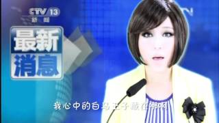 崔子格 - 好男人都死哪兒去了
