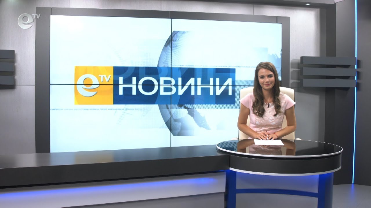 Новини 19 09 2019