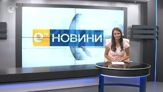 Новини 19 09 2019