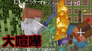 マインクラフトRPG運営日記第七話～大喧嘩が起きました～