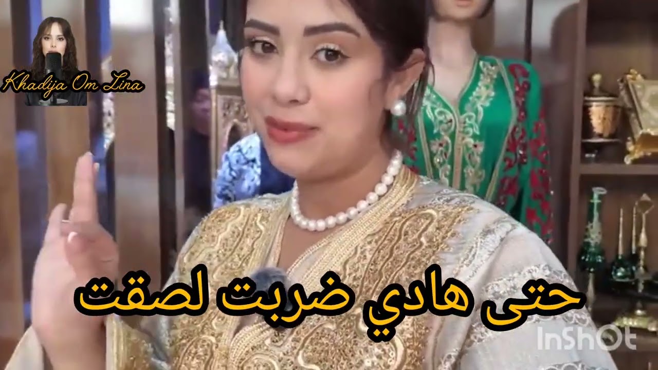 7 mai 2026.  الخفة ياحبيبتي