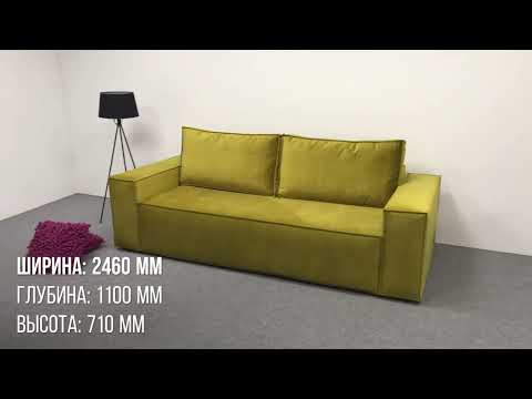 Диван Тулон СТАНДАРТ Вариант 1 Диван Тулон СТАНДАРТ Вариант 1