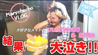 フィリピン人メイドの誕生日のお祝いしたよ！！ #philippines #フィリピン #vlog #海外子育て #フィリピン留学
