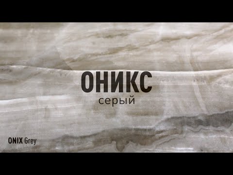 фото плитка керамогранит granite onix 120х60см 0