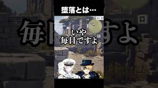 【WINDROSE】堕落を自称する天真にツッコむ烏有【ホロスタ切り抜き/岸堂天真/羽継烏有】
