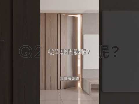 門扉意思