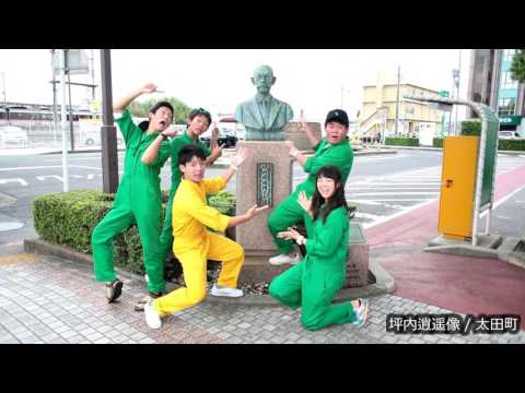 カモン！MINOKAMO！ / 田中慈人