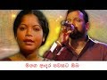 Mage Adara Pawasata Oba - Krishantha Erandaka - Malani Bulathsinhala | Sinhala Songs Listing